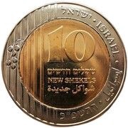 10 New Shekels reverse image