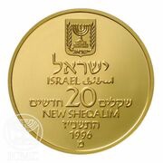 20 New Sheqalim Yitzhak Rabin obverse image