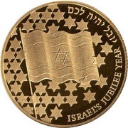 20 New Sheqalim 50th Independence Day, Israel, 1998 reverse image