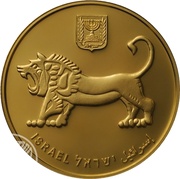 20 New Sheqalim Tower of David obverse image