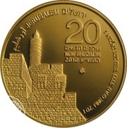20 New Sheqalim Tower of David reverse image