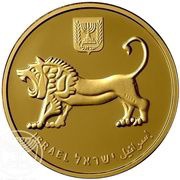 20 New Sheqalim The Menorah obverse image