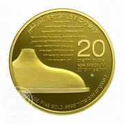 20 New Sheqalim Shrine of the Book, Israel, 2013 reverse image