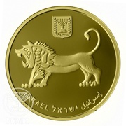 20 New Sheqalim Hurva Synagogue obverse image