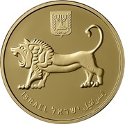 20 New Shekels The Israeli Museum obverse image