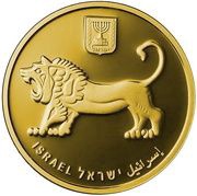 20 New Shekels The Cardo obverse image