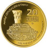20 New Shekels The Cardo, Israel, 2018 reverse image