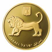 20 New Shekels The Windmill obverse image