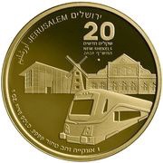 20 New Shekels The Train to Jerusalem, Israel, 2020 reverse image