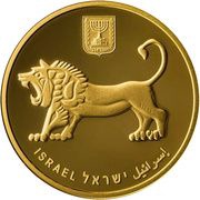 20 New Shekels Ein Karem, Israel, 2022 reverse image