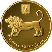 20 New Shekels Jerusalem Theatre obverse image