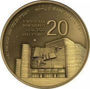 20 New Shekels Jerusalem Theatre reverse image