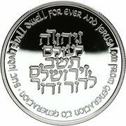 30 New Sheqalim Independence - Three Millennia Jerusalem, Israel, 1996 reverse image