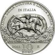 10 Euros Year of Russian Culture and Language in Italy, Italy, 2011 reverse image