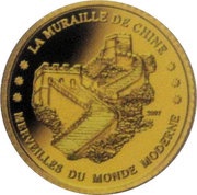 1500 Francs CFA Great Wall of China, Ivory Coast, 2007 reverse image