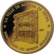 1500 Francs CFA Petra, Ivory Coast, 2007 reverse image