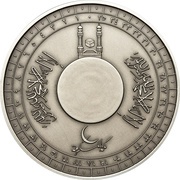 1500 Francs CFA The Mecca / Qibla Compass, Ivory Coast, 2010 reverse image