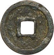 1 Mon "Ryuhei Eihō" - Kammu reverse image