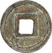 1 Mon "Jōwashōhō" - Ninmyō reverse image