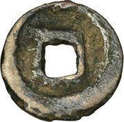 1 Mon "Engi Tsūhō" - Daigo, Japan, 907-957 reverse image