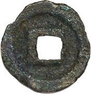 1 Mon "Kengen Taihō" - Murakami, Japan, 958-964 reverse image