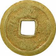 1 Mon "Eirakutsūhō" Cast gold reverse image