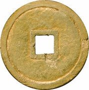 1 Mon "Eirakutsūhō" Hammered gold reverse image