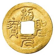 1 Mon "Shōseigenpō" Gold obverse image