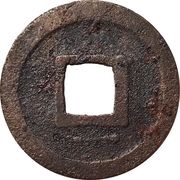 1 Mon "Genyūtsūhō" Seal script, Japan, 1616-1646 reverse image
