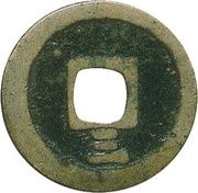 1 Mon "Kan'eitsūhō" NISUIEI; reverse 三 SAN, Japan, 1626 reverse image
