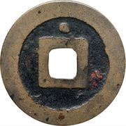 1 Mon "Kan'eitsūhō" NISUIEI; reverse dot, Japan, 1636 reverse image