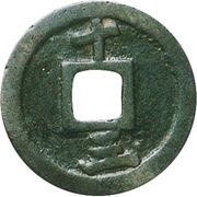 1 Mon "Kan'eitsūhō" NISUIEI; reverse 十三 JŪSAN, Japan, 1636 reverse image
