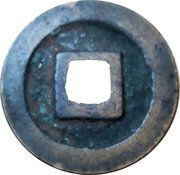 1 Mon "Kan'eitsūhō" Old type, Japan, 1636-1656 reverse image