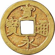 1 Mon "Kan'eitsūhō" Gold obverse image