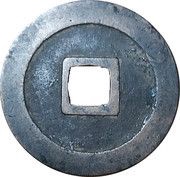 1 Mon "Kan'eitsūhō" new type; copper alloy; blank reverse reverse image