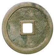 1 Mon "Gindaitsūhō" Normal characters, Japan, 1703 reverse image