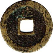 1 Mon "Kan'eitsūhō" Copper alloy; 佐 "Sa" reverse, Japan, 1714-1781 reverse image