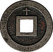 1 Mon "Kan'eitsūhō" Bosen; 十 reverse, Japan, 1736 reverse image