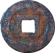 1 Mon "Kan'eitsūhō" Iron alloy; blank reverse reverse image