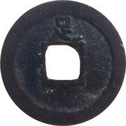 1 Mon "Kan'eitsūhō" Copper alloy; 足 "Ashi" reverse, Japan, 1741-1745 reverse image