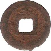 1 Mon "Kan'eitsūhō" Iron alloy; 久 "Ku" reverse reverse image