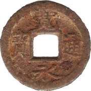 1 Mon "Kan'eitsūhō" Iron alloy; 久二 "ku-ni" reverse obverse image