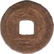 1 Mon "Kan'eitsūhō" Iron alloy; 久二 "ku-ni" reverse reverse image