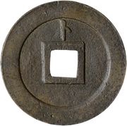 1 Mon "Kan'eitsūhō" Bosen; small hole reverse ト TO, Japan, 1864 reverse image