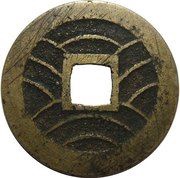 4 Mon "Kan'eitsūhō" Meiwa Copper Alloy; 11 waves, Japan, 1769-1788 reverse image