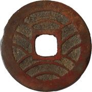 4 Mon "Kan'eitsūhō" Bunsei Copper Alloy; 11 waves, Japan, 1821-1825 reverse image