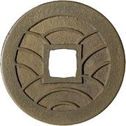 4 Mon "Bunkyūeihō" Bosen; copper alloy; Simplified Hō; KŌKAKU, Japan, 1863-1868 reverse image