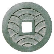 4 Mon "Bunkyūeihō" Bosen; tin alloy; Simplified Hō; KŌKAKU reverse image