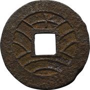 4 Mon "Kan'eitsūhō" Reverse ト reversed reverse image