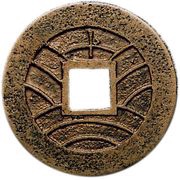 4 Mon "Kan'eitsūhō" Bosen; Reverse ト TO; 寛 KAN with long tail reverse image